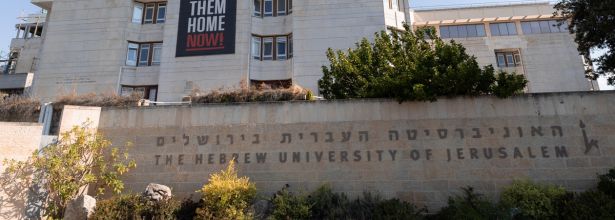 אמפי אוניברסיטה