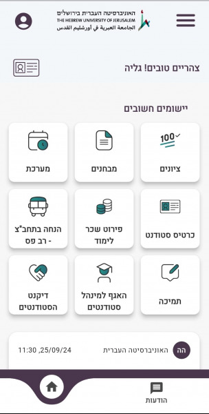 אפליקציה