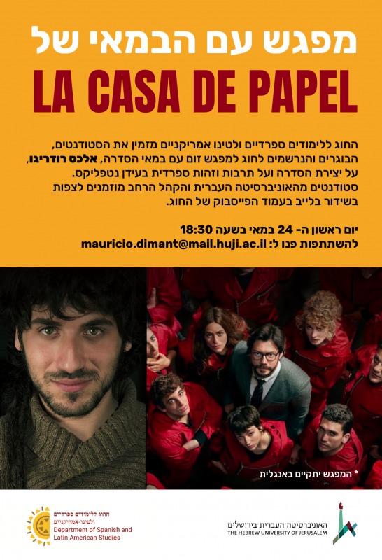 אלכס רודריגו אלכס רודריגו