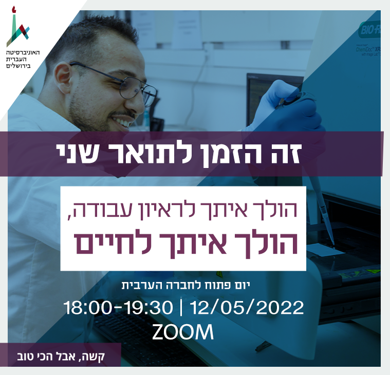 יום פתוח
