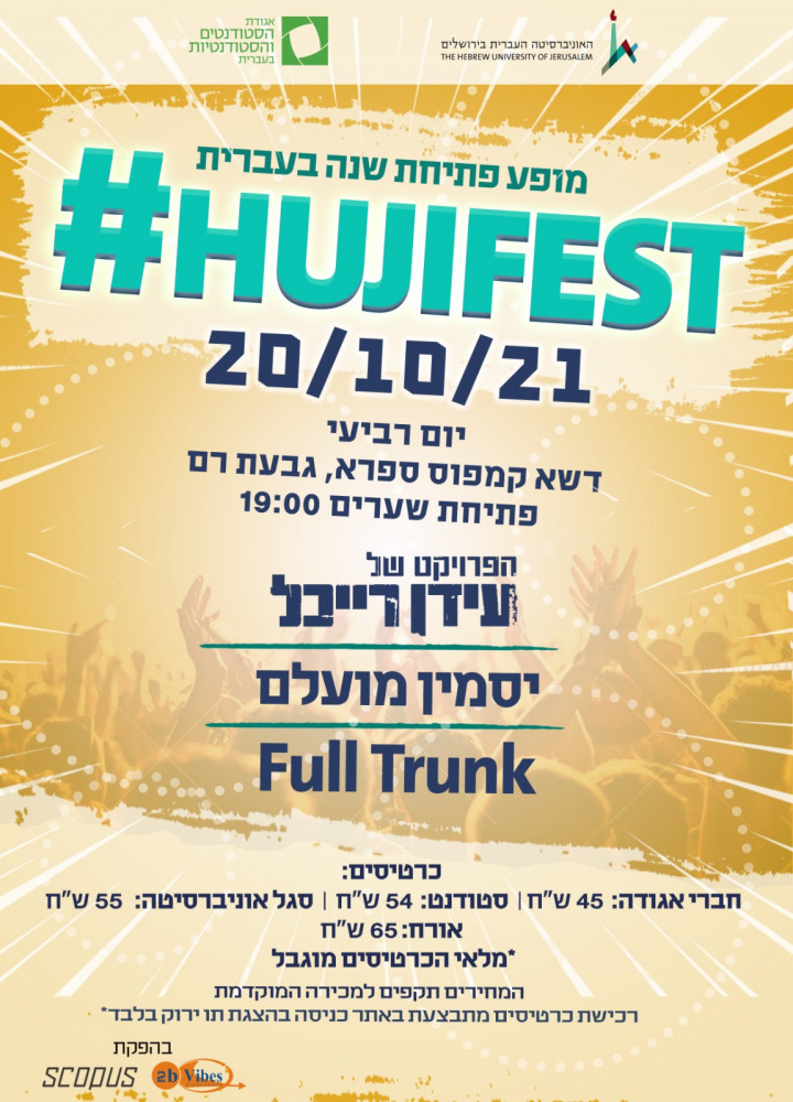 huji fest