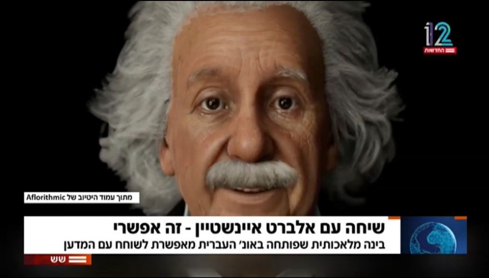 פרופ אלברט איינשטיין