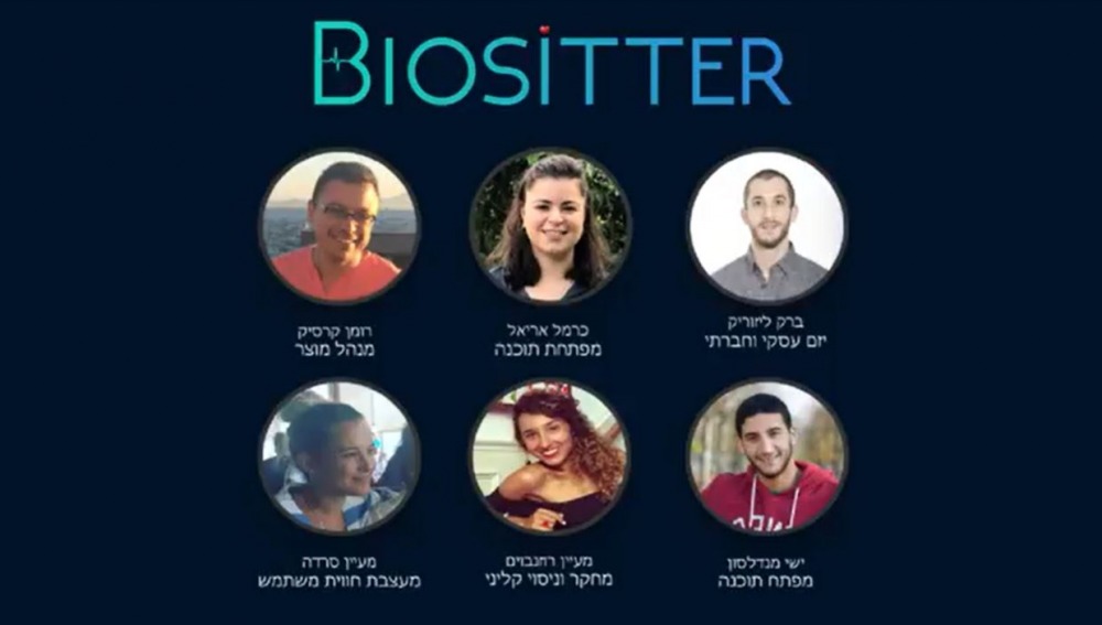 צוות מיזם ה-biositter