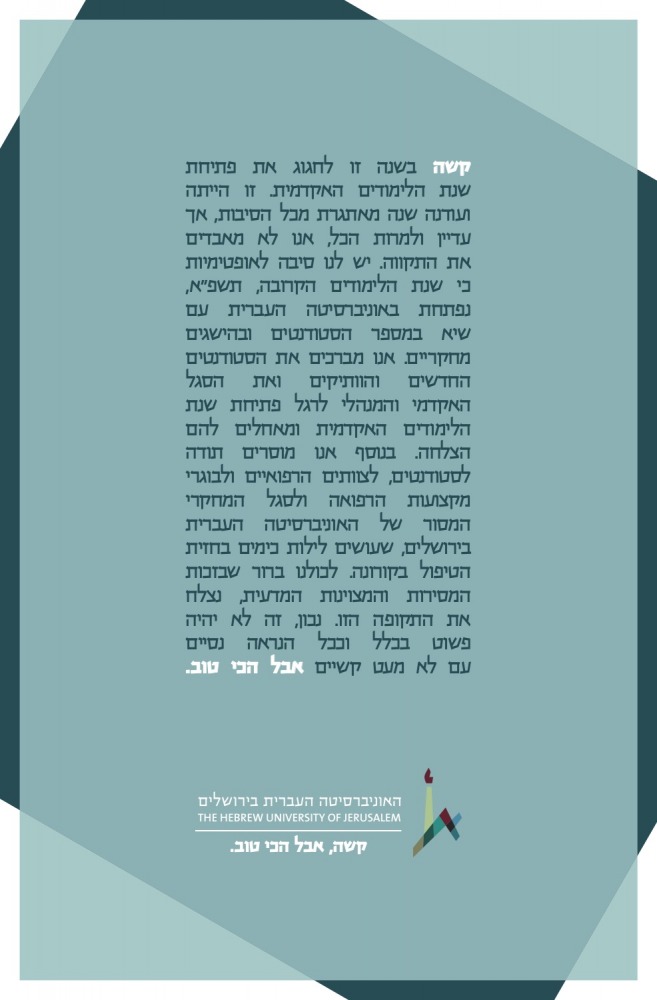 הארץ