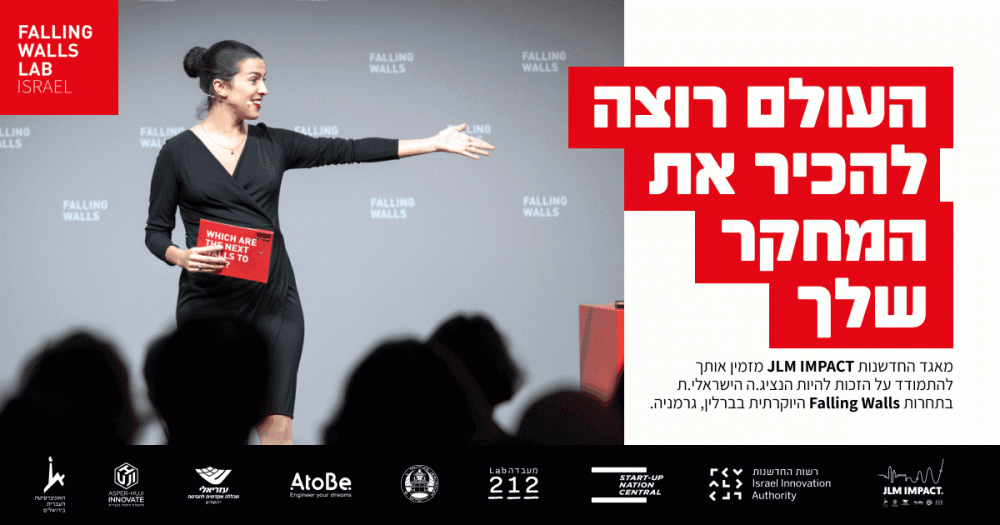 Falling Walls