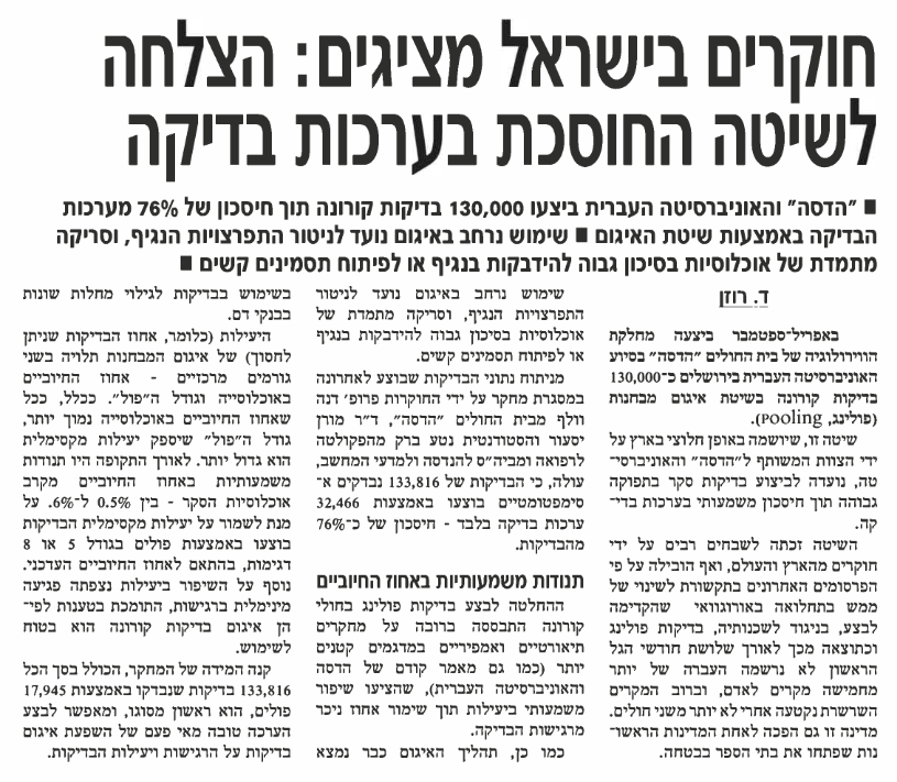 פרסום ביתד נאמן