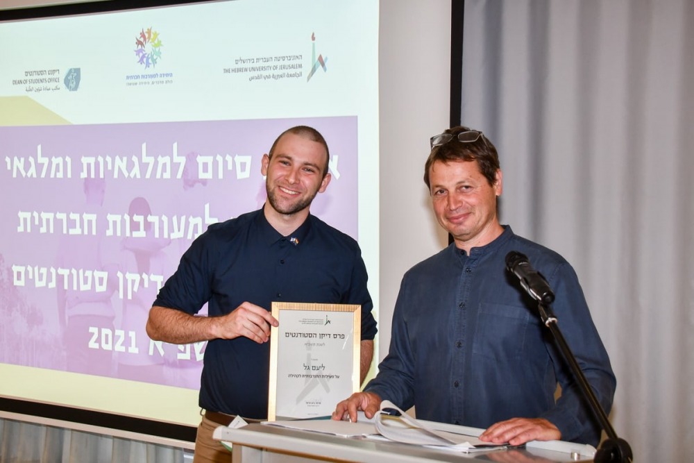 ליעם גל מקבל את הפרס