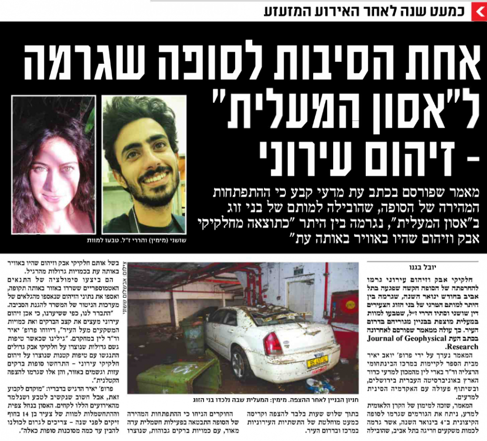 maariv_23.11.20