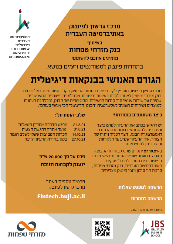 פינטק