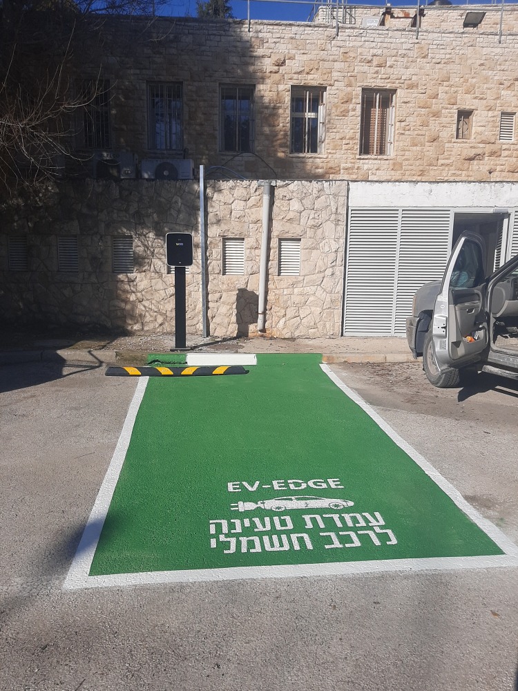 עמדת הטעינה בקמפוס ספרא