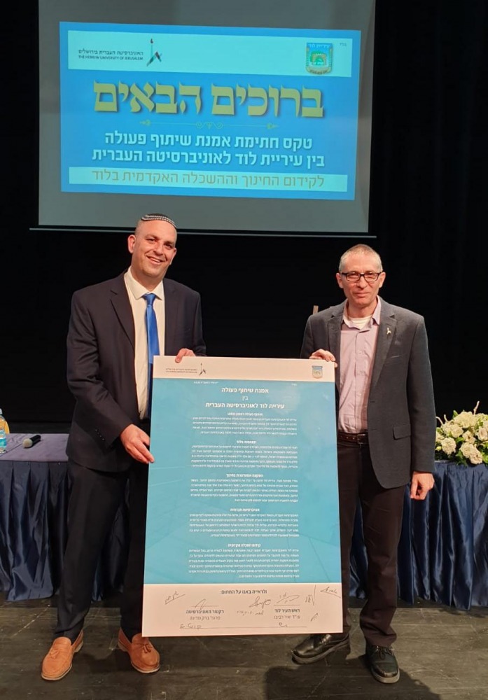 רקטור האוניברסיטה העברית פרופ ברק מדינה וראש עיריית לוד עוד יאיר רביבו חותמים על ההסכם. צילום באדיבות דוברות האוניברסיטה העברית