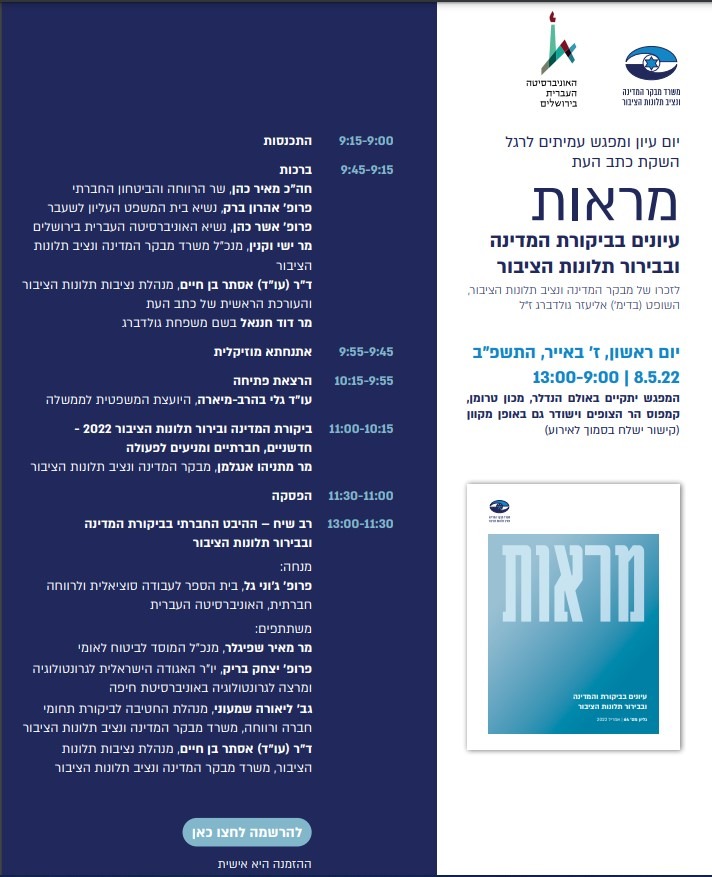 כנס מראות