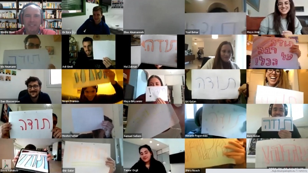 צילום מהזום של פרופ משה מאור