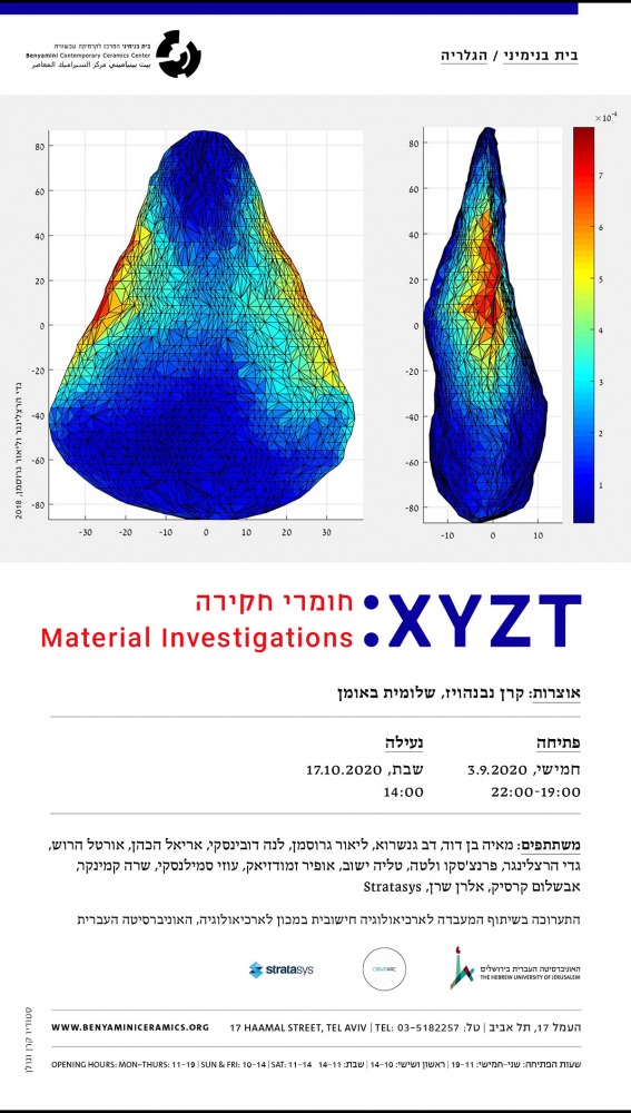 תערוכה