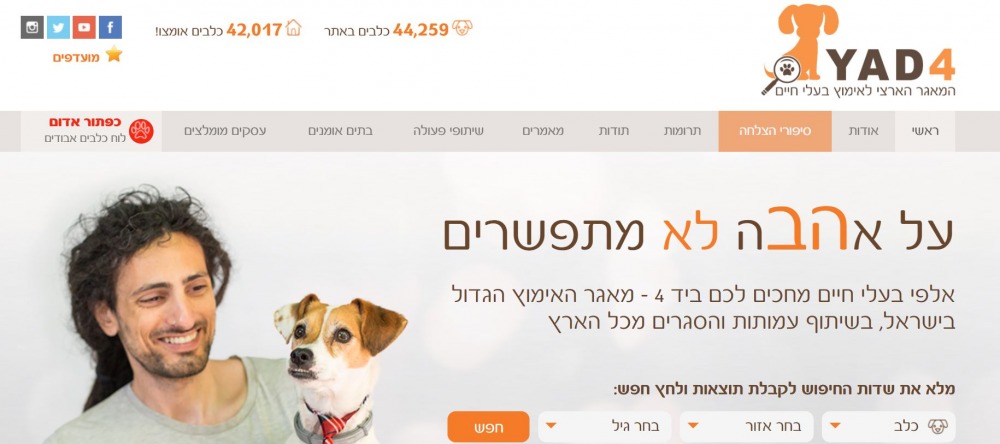 YAD4. צילום האתר בתאריך 12 בינואר 2021