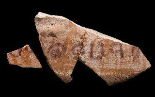כתובת ירובעל, שנכתבה בדיו על גבי כלי חרס. צילום - דפנה גזית, רשות העתיקות