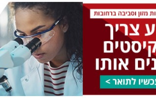 תואר בחקלאות