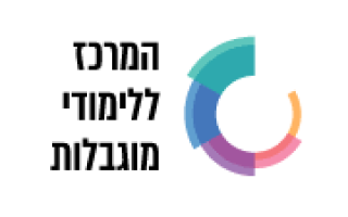 המרכז