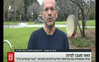 פרופ' ינון אשכנזי מתראיין לתוכנית של שרון גל, חמש