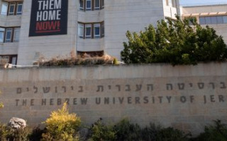 האוניברסיטה העברית