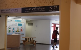 במסדרונות האוניברסיטה העברית. צילום: אלון סין משה, דוברות האוניברסיטה העברית