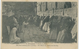 גלויה מאוסף פרלמן
