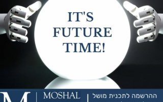 מלגה של פעם בחיים לתלמידי תואר ראשון!