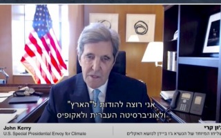 וועידת האקלים