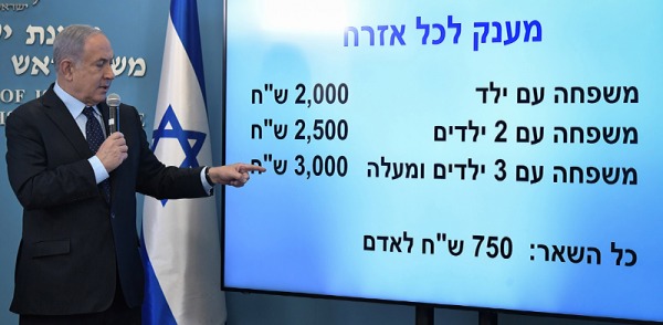מענק לכל אזרח