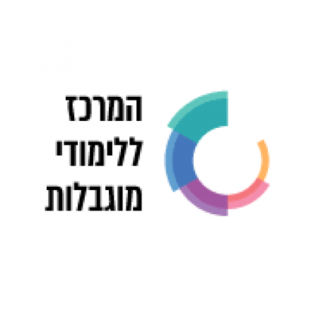 המרכז