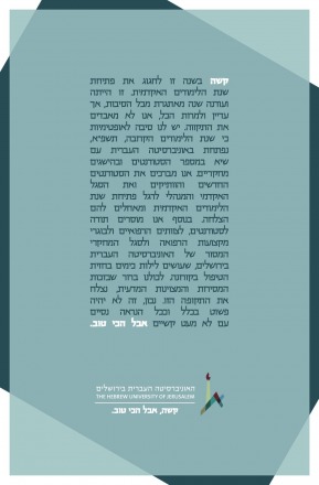 הארץ
