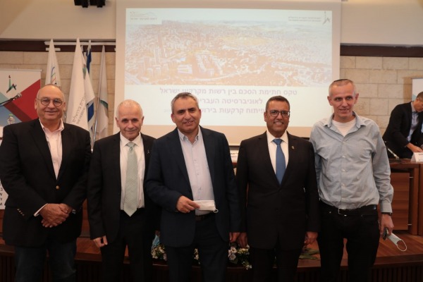 רשות מקרקעי ישראל והאוניברסיטה העברית חתמו על הסכם במסגרתו יועברו קרקעות לטובת שיווק למגורים ומסחר