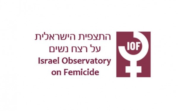 israel observatory on femicide israel observatory on femicide