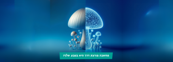 יום פתוח בפקולטה לחקלאות, מזון וסביבה - 21.3.2025