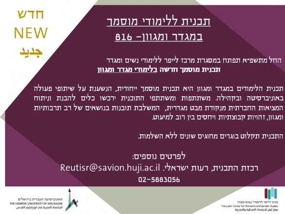 לייפר
