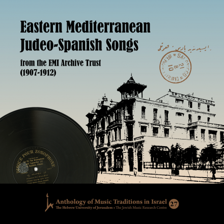 שירים יהודיים-ספרדיים ממזרח הים התיכון בארכיון אי-אם-איי