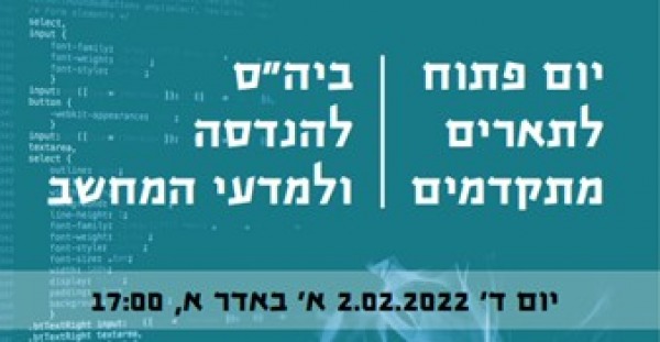 יום פתוח