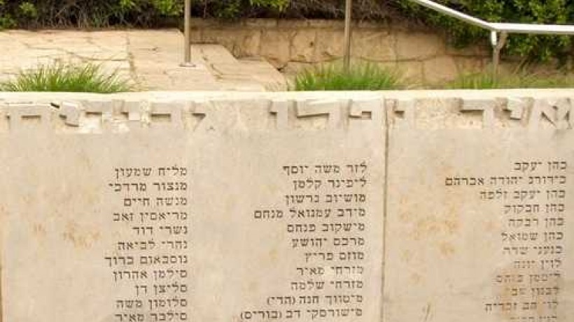 תנזכור את כולם